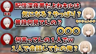 葛葉に負けない秀逸な返しをするキルシュトルテ+会話が途切れない葛葉とキルシュトルテ【葛葉/キルシュトルテ/Apex/切り抜き】
