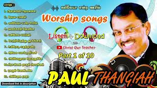 Powerful Worship Songs  Paul thangiah  @christourt