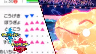 【ポケモン剣盾】硬すぎる身代わり人形(TOD可能)【ソード・シールド対戦実況】