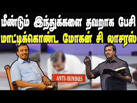 FRAUD PASTOR MOHAN C LAZARUS LATEST TROLL | FAKE PASTOR | PASTOR COMEDY #mohanclazarus