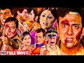 गोविंदा और शिल्पा शेट्टी की रिकॉर्ड ब�