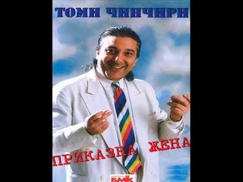 Томи Чинчири - Тритe грации