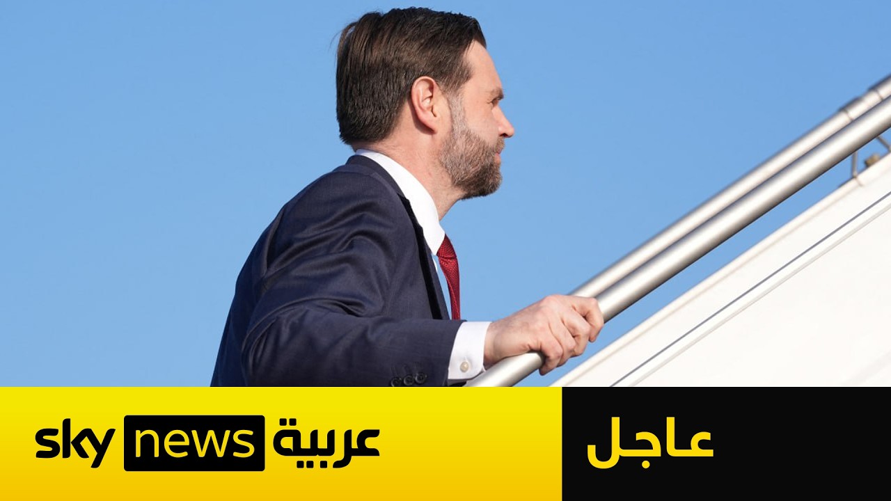 فيديو | عاجل | فانس يغادر واشنطن متوجها إلى سويسرا لإجراء محادثات مع إيران