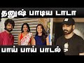 Tata Bye Bye Tamil Song Tata Bye Bye Dhanush Tata Bye Bye Gv Prakash Dada Bye Bye Dhanush