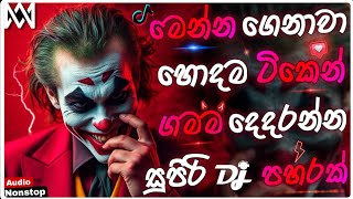 Download lagu Trending dj nonstop 2025 | 2025 New sinhala songs dj remix | Bass boosted | Party dance dj remix mp3 Download lagu Trending dj nonstop 2025 | 2025 New sinhala songs dj remix | Bass boosted | Party dance dj remix mp3
