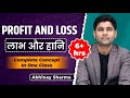 Profit & Loss (लाभ और हानि ) In One Class  | Best Concept For All Exams | By Abhinay Sir