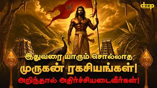 Download lagu தமிழர்களின் முருகனை உலகமே ஏன் வணங்குகிறது? Shocking Archaeological Evidences Found! 🌏 mp3 Download lagu தமிழர்களின் முருகனை உலகமே ஏன் வணங்குகிறது? Shocking Archaeological Evidences Found! 🌏 mp3