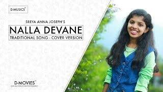 Nalla Devane | Traditional Malayalam Christian Song | Cover Song | Sreya Anna Joseph ©