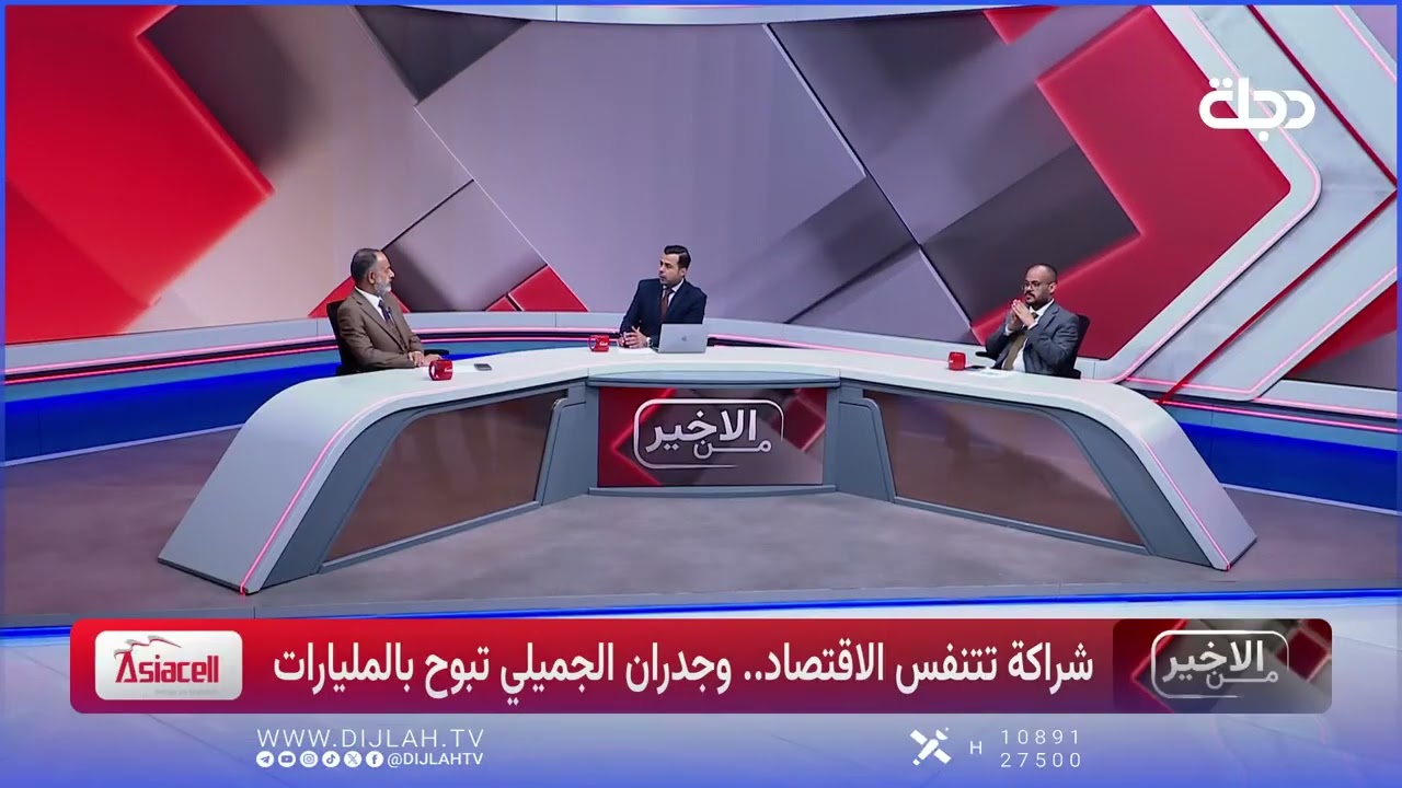 فيديو | Copy of شراكة تتنفس الاقتصاد.. وجدران الجميلي تبوح بالمليارات
