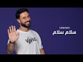 Karim Nour - Salam Salam (Official Lyric Video, 2022) | كريم نور - سلام سلام