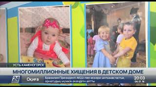Главбух оставила без зарплаты сотрудников Дома ребенка Усть-Каменогорска