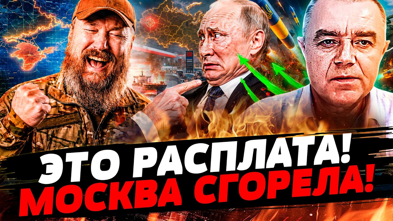 🩸СВИТАН: ЖЕСТОЧАЙШИЙ АРМАГЕДДОН! СТОЛИЦА РУССКИХ ВЗОРВАНА: БОЛЕЕ 3 СОТЕН ДР?