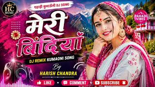 Download lagu Meri Bindiya new kumauni dj song Harish Chandra ( hemu mp3 Download lagu Meri Bindiya new kumauni dj song Harish Chandra ( hemu mp3