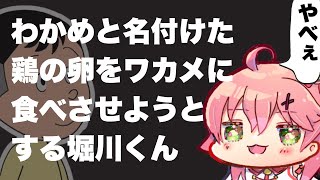 【ホロ切り抜きラジオ】堀川くんの奇行に笑いが止まらないみこち【さくらみこ/ホロライブ/雑談】