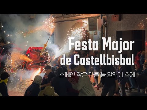 Thrilling Fire Run🔥 in A Small Village Festival in Spain: Escaping from Fire-Spewing Insects, Cuca.
