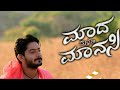 Prajwal Devaraj New Movie