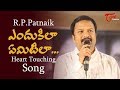 R.P. Patnaik Endukila Emitilaa - Heart Touching Song | TeluguOne