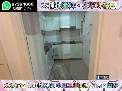 太湖花园 Youtube Video