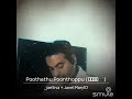 Poothathu Poonthoppu