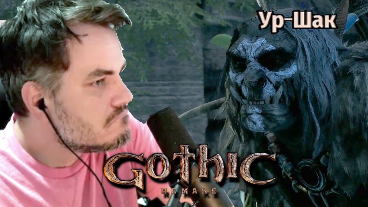 Мэддисон вынужден собрать Улу-Мулу  —  Gothic 1 Remake | 20ти часовой марафон #3 Финал