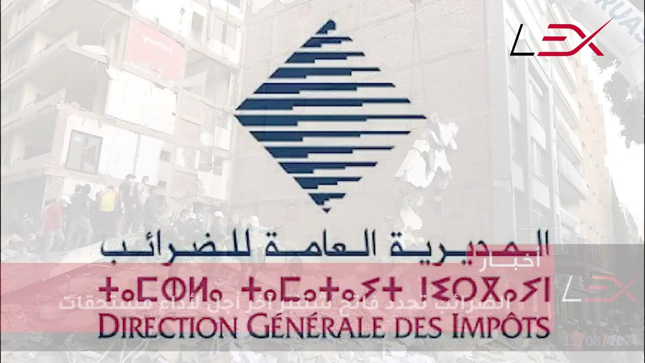 موجز لأبرز الأخبار الوطنية والدولية ل 2026/08/11