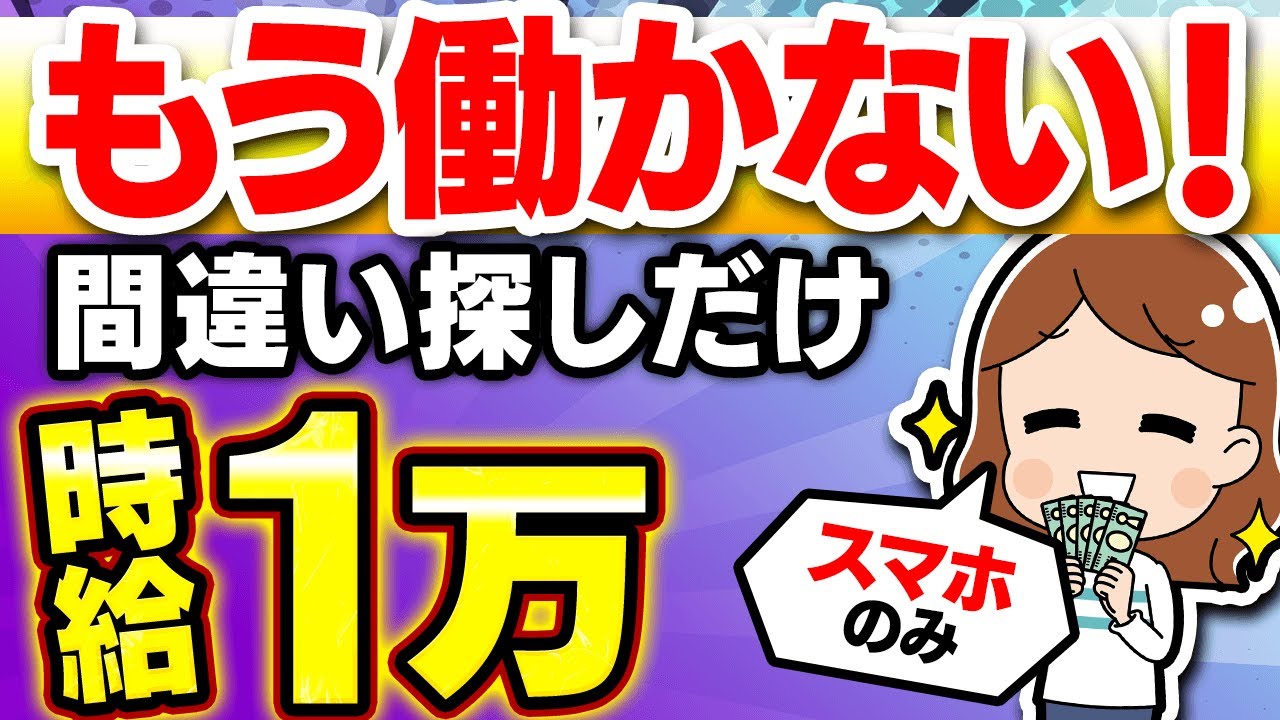 YouTubeサムネイル
