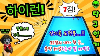 [음성 및 해설] 드디어 AVG 3.0 넘겨보나!!!?