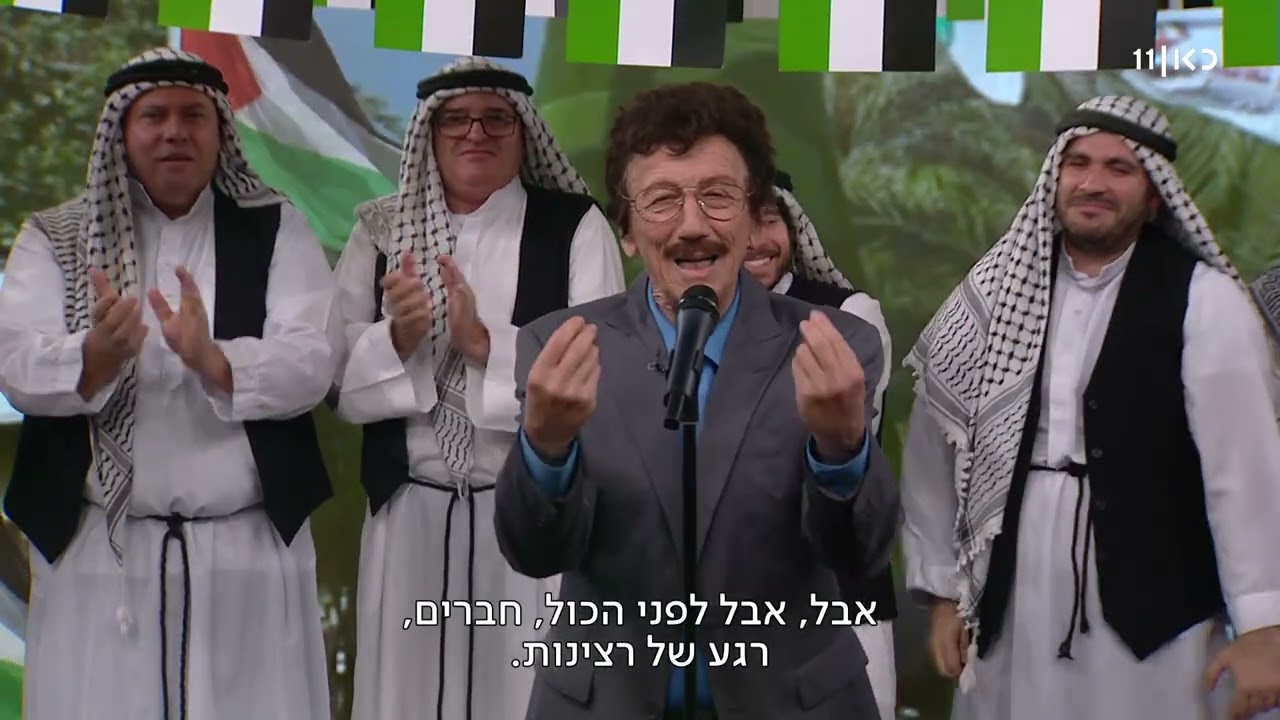 זהו זה! | יום העצמאות הפלסטיני (עונה 8, פרק 4)