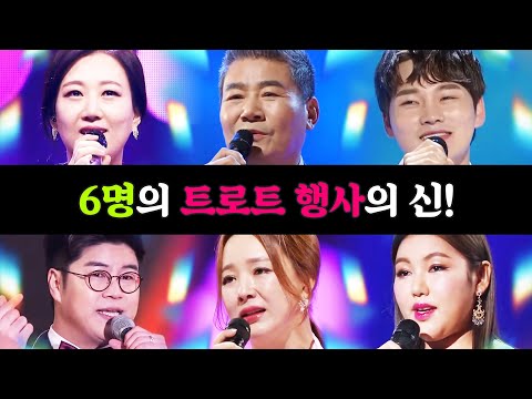 6명의 트로트 행사의 신! ¸박서진¸박구윤¸진성¸장윤정¸금잔디¸송가인¸ 행사의 신들의 트로트 콘서트