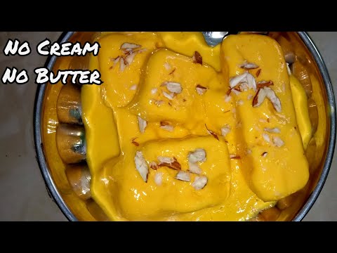 Mango Ice Cream | Without Cream, Egg and Butter | एवढं टेस्टी की तुम्हाला वाटेल बाहेरूनच मागवलंय...
