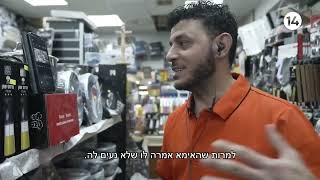 איך הייתם מגיבים במצב כזה? הניסוי החברתי שבחן את הישראלים (חדשות ערוץ 14) - התמונה מוצגת ישירות מתוך אתר האינטרנט יוטיוב. זכויות היוצרים בתמונה שייכות ליוצרה. קישור קרדיט למקור התוכן נמצא בתוך דף הסרטון