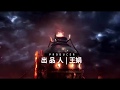 Douluo Dalu Opening