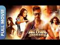 ACTION JACKSON Full Movie Ajay Devgn Sonakshi Sinha Yami Gautam