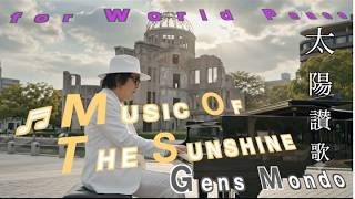 ♪Music of the Sunshine ― 太陽讃歌 ―ミュージック・オブ・ザ・サンシャイン