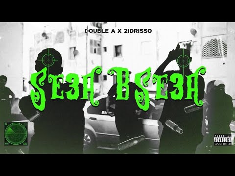 DOUBLE A x @2idrisso  - SE3A B SE3A  (official Music Vidéo)