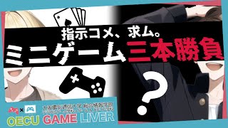 【3本勝負！】白黒ハッキリつけてみた【ユニットM】
