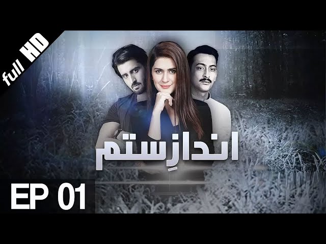 Andaaz-e-Sitam Pakistani Drama