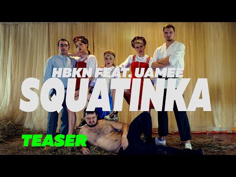 HBKN and UAMEE - SQUATINKA TEASER