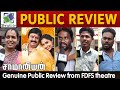 Saamaniyan Public Review | Ramarajan | Naksha Saran | சாமன்யன் | ராமராஜன் | Saamaniyan R