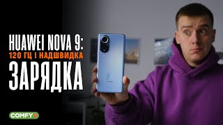 HUAWEI Nova 9 8/128GB Black - відео 2