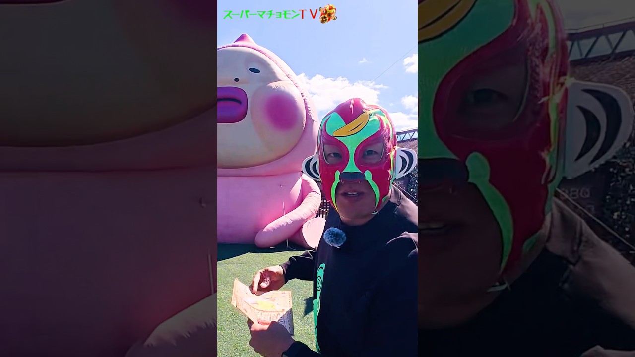 【こびとづかん 】ドイツ村でもこびとをさがしたい　#マチョモン