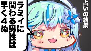 【ホロ切り抜きラジオ】怪しいネックレスを売りつけられるラミィ【雪花ラミィ/ホロライブ/雑談/作業用/睡眠】