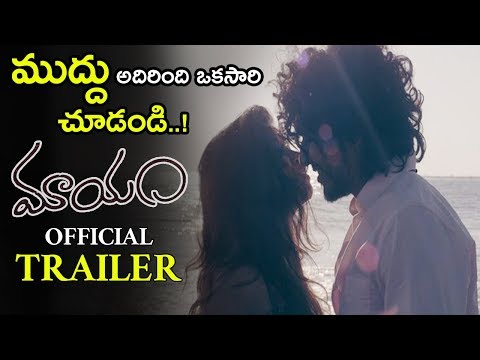 Mayam Movie Official Trailer