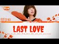 Choi Yu Ree (최유리) – Last Love (막사랑) Lyrics