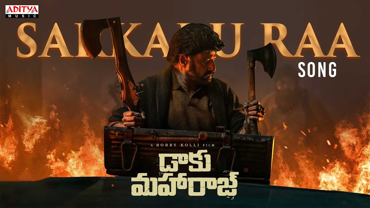Sarkaru Raa Song | Daaku Maharaaj | Nandamuri Balakrishna | Pragya Jaiswal | Thaman S | Bobby Kolli