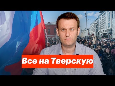 ВНИМАНИЕ, ЭТО СРОЧНО! Москва, Кремль и мэрия не дают нам провести нормальный митинг на проспекте Сахарова, поэтому мы призываем всех завтра в 14 часов выходи...