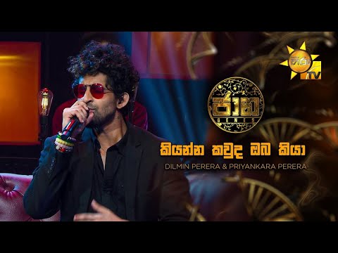 Kiyanna Kauda - Priyankara Perera and DILMIN | Jaana Hiru TV