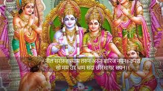 Jo Sumirat Siddhi Hoi — जो सुमिरत सिधि होइ - भजन devotional song