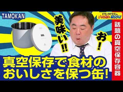 [Rice/Preservation] This is the best way to preserve rice! Drunk Dragon's Best Selling Research I...