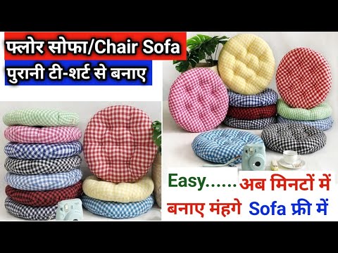 DIY-Floor Sofa With Cover - Use Old Clothes/Reuse Old T-shirts/Waste Katran Use/Reues Old Clothes